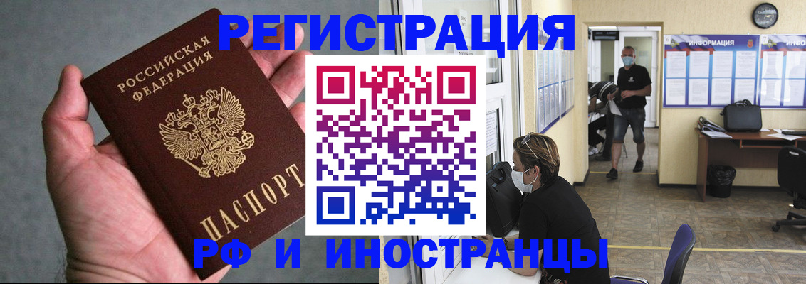прописка гарантия в Касимове